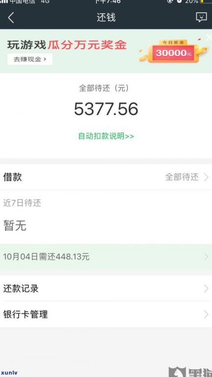 360可以协商延期三月还款吗？真的吗？知乎上有答案吗？