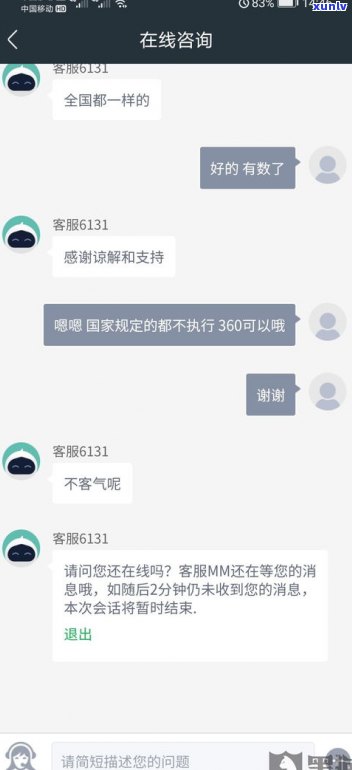 360可以延期还款？多久？