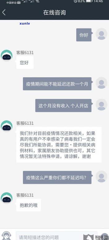 360可以延期还款？多久？