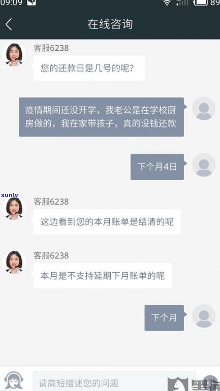 360可以延期还款？多久？