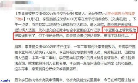 35岁欠债200万还有期望吗-35岁欠债200万还有期望吗知乎