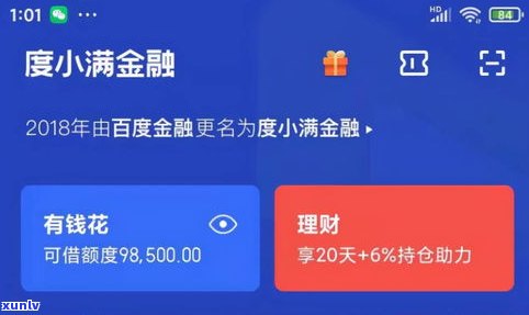 360网贷真的会联系村委会吗？真相是什么？