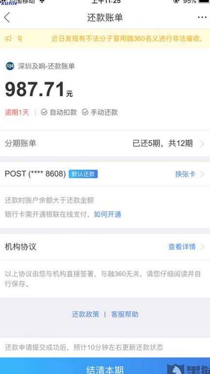 360网贷真的会联系村委会吗-360网贷真的会联系村委会吗是真的吗