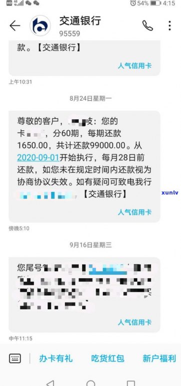 四大行信用卡逾期结果：作用征信、不可减免，可协商还款，严重者将承担法律责任