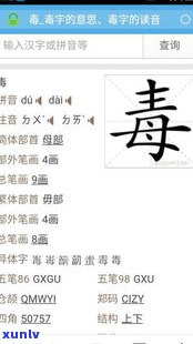 靓是什么字怎么读？完整解析与拼音指南