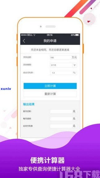 51贷app：全面解析贷款流程及留意事项