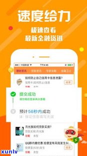 51贷app：全面解析贷款流程及留意事项