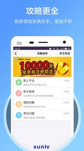 51贷app：全面解析贷款流程及留意事项