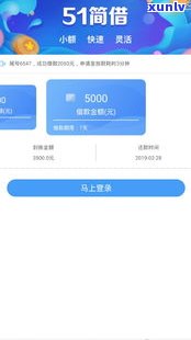 51贷app：全面解析贷款流程及留意事项