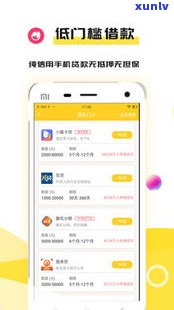 51贷借钱步骤全攻略：APP、贷款流程及平台合法性解析