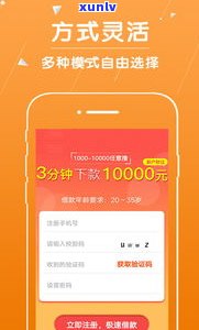 51贷借钱步骤全攻略：APP、贷款流程及平台合法性解析