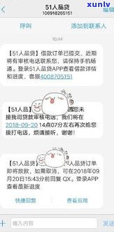 51人品贷是不是会打电话审核？会不会打给家人？电话审核通过率高吗？接到电话就能下款吗？具体多久能放款？