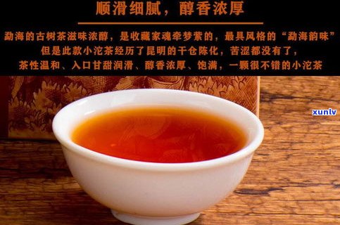 糯米香普洱熟茶沱价格及功效介绍