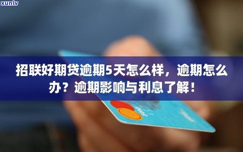 5月三次逾期严重吗-5月三次逾期严重吗怎么办