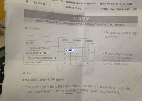 5月三次逾期严重吗-5月三次逾期严重吗怎么办