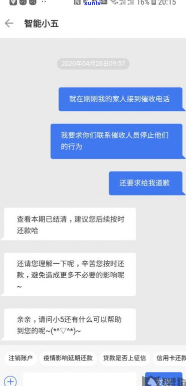 51人品贷催款厉害吗-51人品贷催收这个工作怎么样