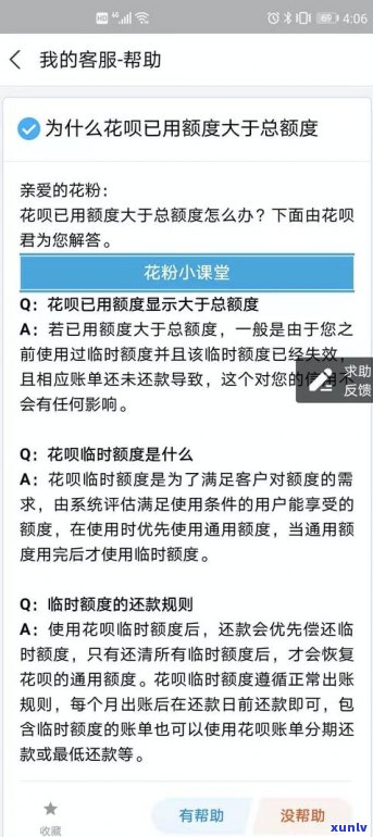 5月内四次逾期严重吗-5月内四次逾期严重吗知乎