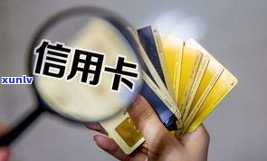 5万信用卡不还的结果是什么？熟悉可能面临的严重结果！