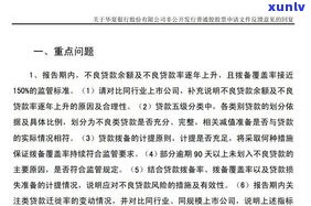 连续五个月逾期：连三累六还是黑户？能否申请房贷及恢复贷款资格的时间