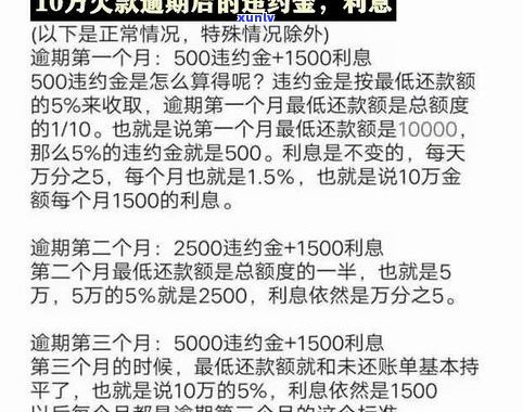 信用卡5万以上逾期会被起诉吗？结果及解决办法全解析