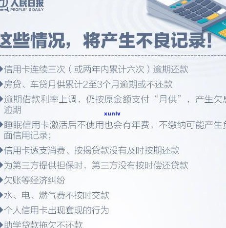 连续五个月逾期：是不是构成黑户？能否申请房贷？多久能恢复正常？与连三累六的关系是什么？