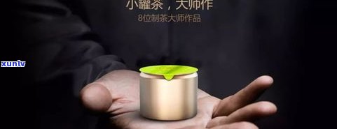 小罐普洱茶多少钱一盒？20罐装价格及图片全览