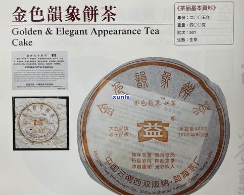 金孔雀普洱茶生茶2006：原产地、来历与价格全解析