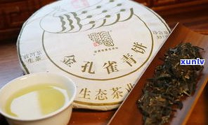 金孔雀普洱茶生茶-金孔雀普洱茶生茶2006