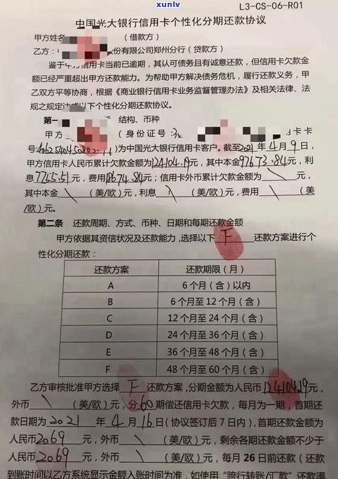 信用卡6万多逾期多久银行会起诉？作用及结果解析