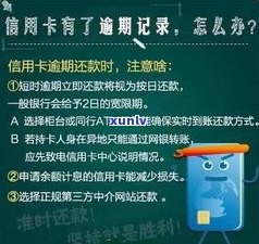 6万信用卡逾期不还会坐牢吗？解决方案大揭秘！