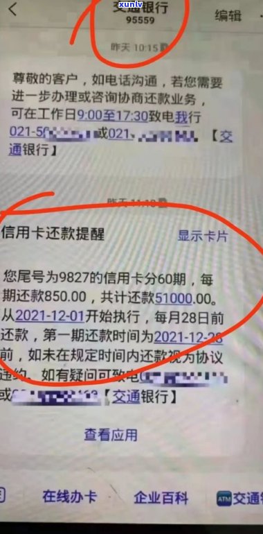 6张信用卡全部逾期：处理方法与可能后果