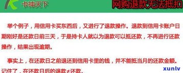 8000元信用卡逾期严重性及解决方法：知乎客户分享经验