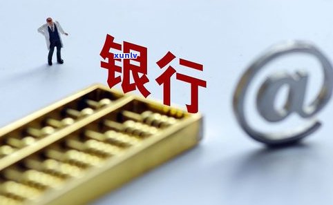 8000的信用卡逾期严重吗-8000的信用卡逾期严重吗怎么办