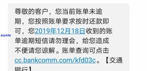 80000的信用卡逾期严重吗-80000的信用卡逾期严重吗怎么办