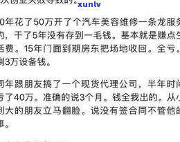 90后都欠了多少债？揭秘年轻一代的负债情况