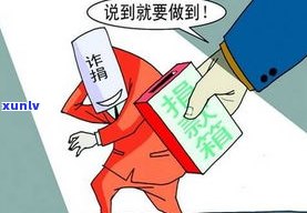 95188是否为诈骗电话？打95188转2协商逾期，是否存在风险？