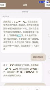 9571是哪个平台的催收电话？揭开催收电话的真实身份！