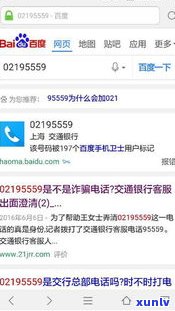 95558是中国建设银行的客服热线电话号码