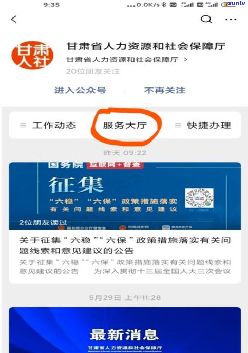95558是中国建设银行的客服热线电话号码