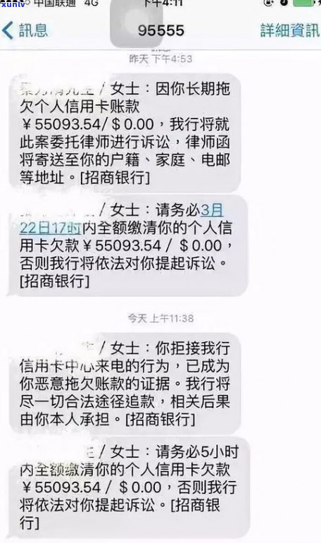 95508是催款吗？了解催收电话与逾期催款的区别