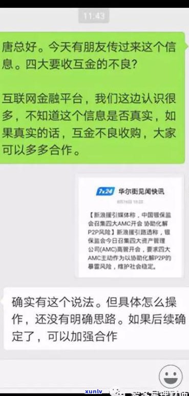 95568是不是为催收电话？包含催款、催债等服务，请熟悉详情