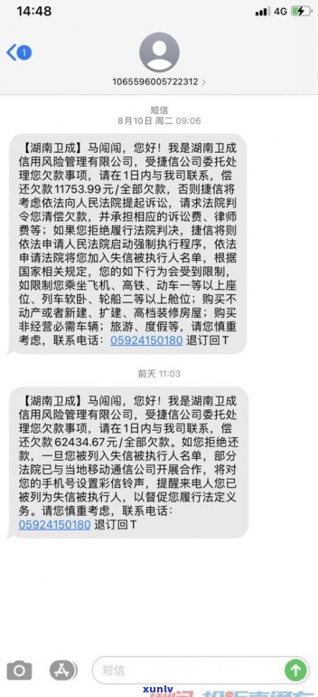 9524是催收电话吗？9524、9525、9526是不是为催收或催款电话？