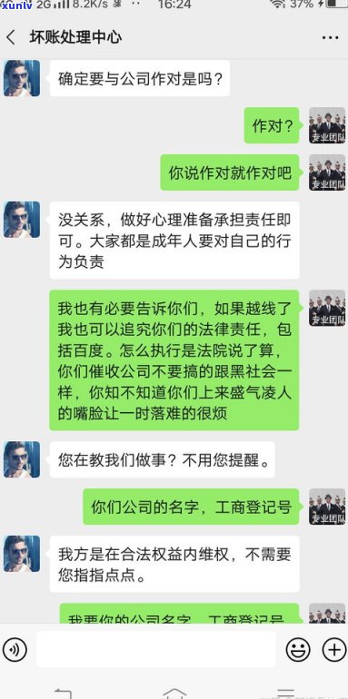 9524是催收电话吗？9524、9525、9526是不是为催收或催款电话？