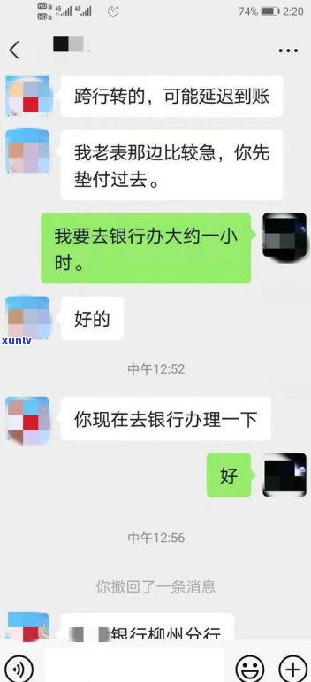 95134频繁催促分期，究竟是什么套路？