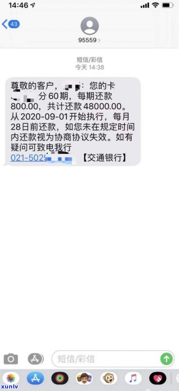 95134让分期正常吗-95134让分期是什么套路