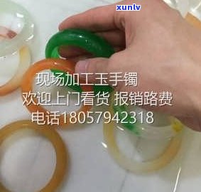 有做玉手镯的厂吗？玉手镯加工厂在哪里？