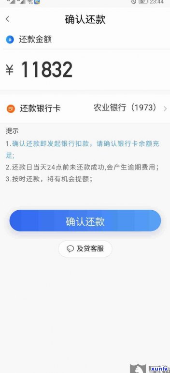 怎样通过打95188协商还款？包含贷后人员沟通、第三方回电及对方不同意情况解决