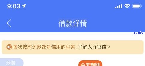 怎样通过打95188协商还款？包含贷后人员沟通、第三方回电及对方不同意情况解决