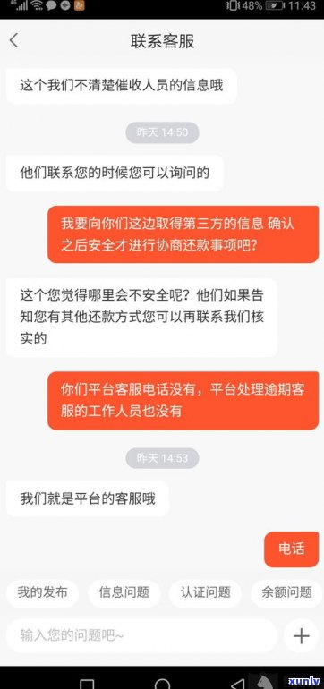 怎样通过打95188协商还款？包含贷后人员沟通、第三方回电及对方不同意情况解决