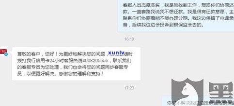 95118：怎样协商京东还款、停息挂账及退款？